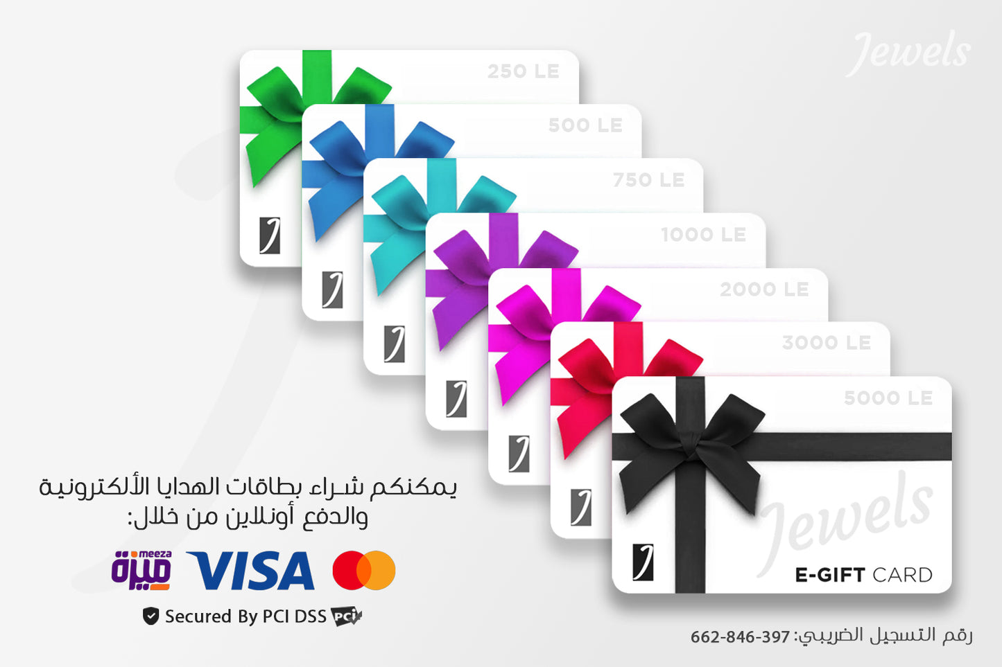 E-Gift Card