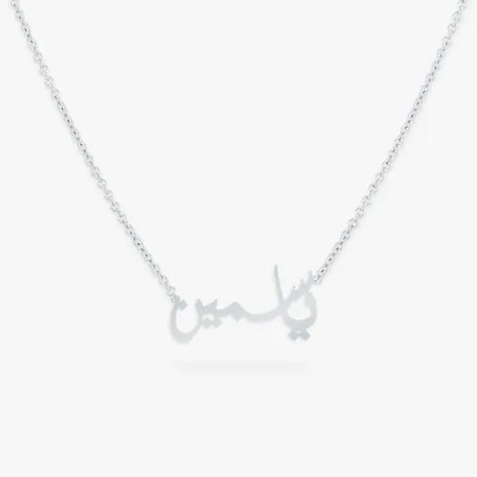 Arabic Name Necklce