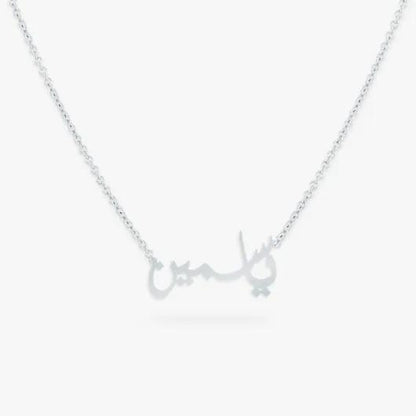 Arabic Name Necklce