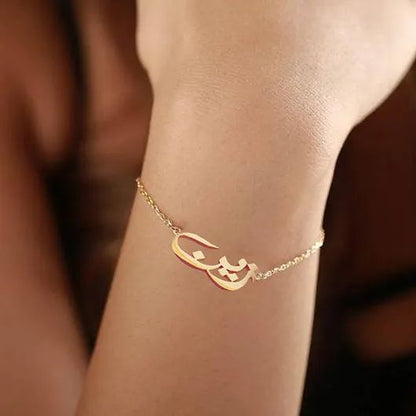 Arabic Name Bracelet