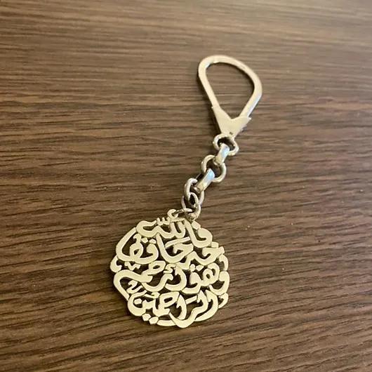 Calligraphy Key Chain