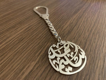 Calligraphy Key Chain