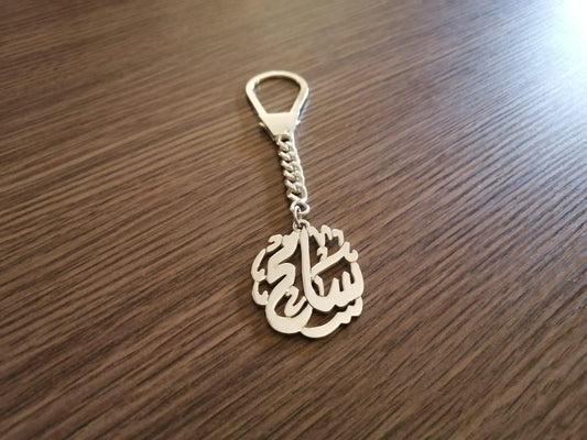 Calligraphy Key Chain