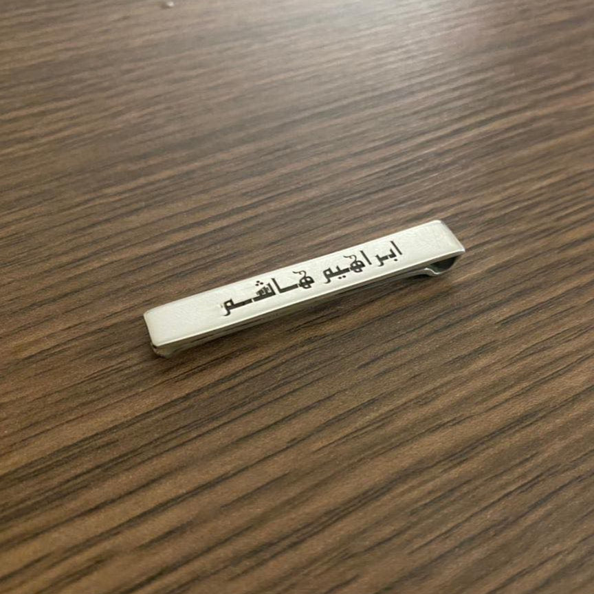 ENGRAVED SLIDE TIE CLIP